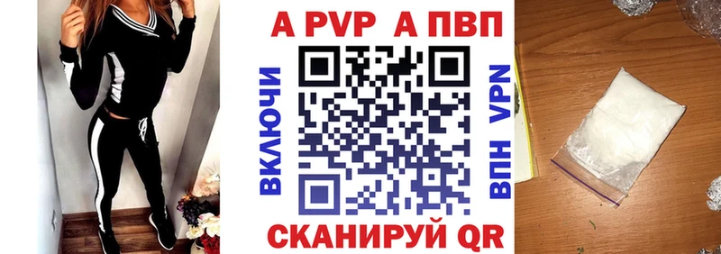 Альфа ПВП мука мориарти клад Обоянь
