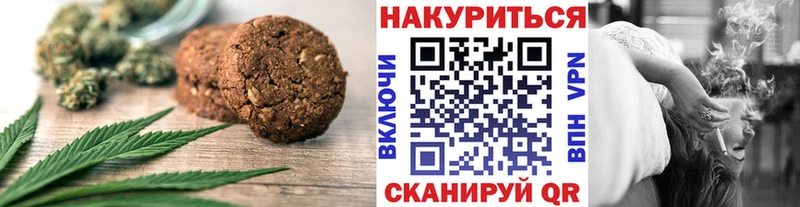 Еда ТГК марихуана Обоянь