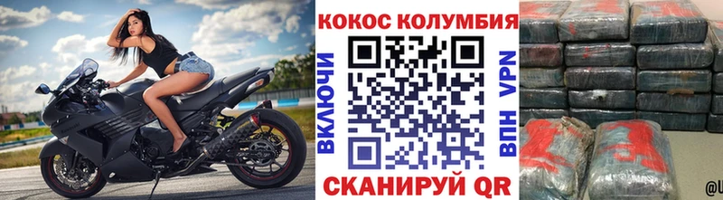 Cocaine Колумбийский  Обоянь 