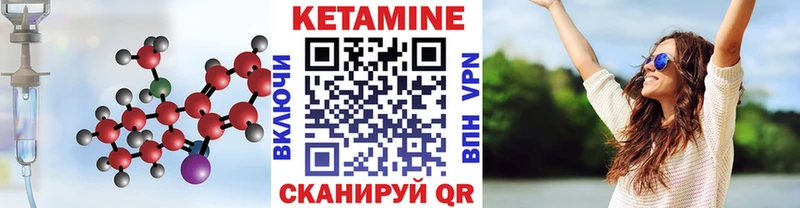 КЕТАМИН VHQ  Обоянь 