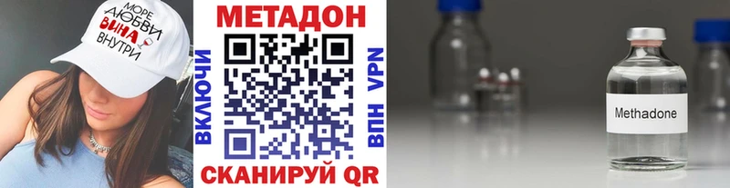 МЕТАДОН VHQ  Обоянь 